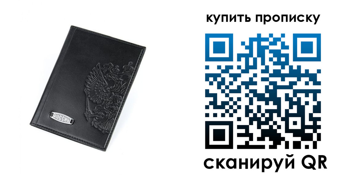 прописка для военкомата в Усолье-Сибирском