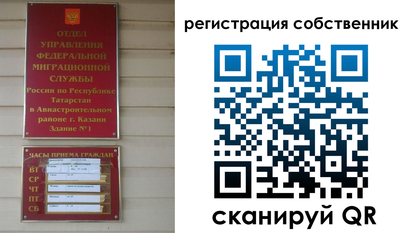 прописка законно в Усолье-Сибирском