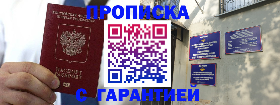 временная регистрация надежно в Усолье-Сибирском