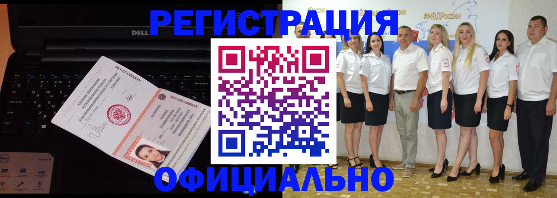 временная прописка в Усолье-Сибирском