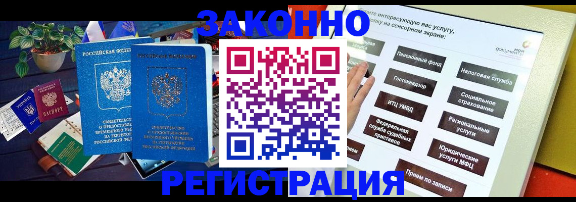 регистрация для дет. сада в Усолье-Сибирском